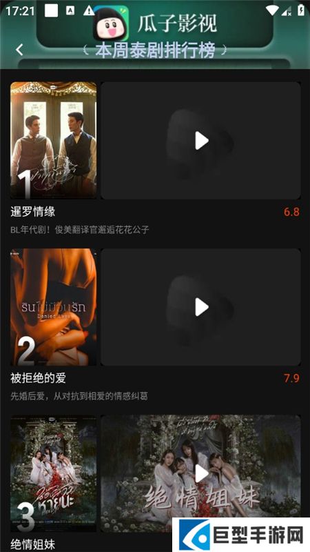 瓜子影视投屏版官方下载