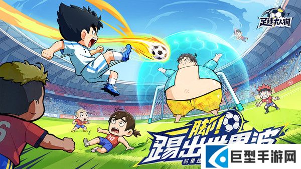 足球大人物T0阵容搭配推荐