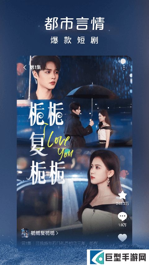 红果免费短剧下载安装