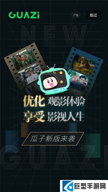 瓜子影视投屏版官方下载