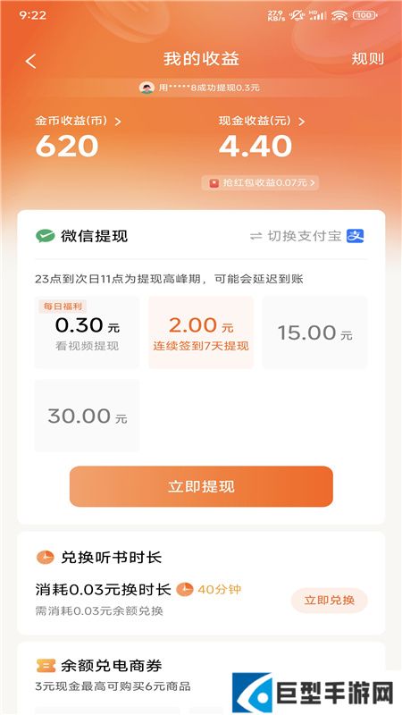 番茄畅听电视版普通下载