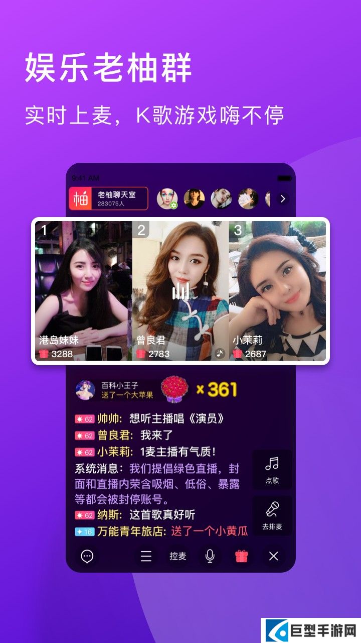 老柚直播官方下载