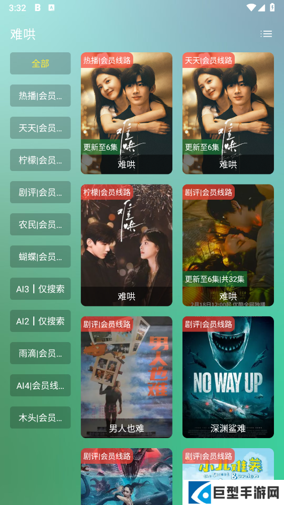 沐丰影视官方版下载