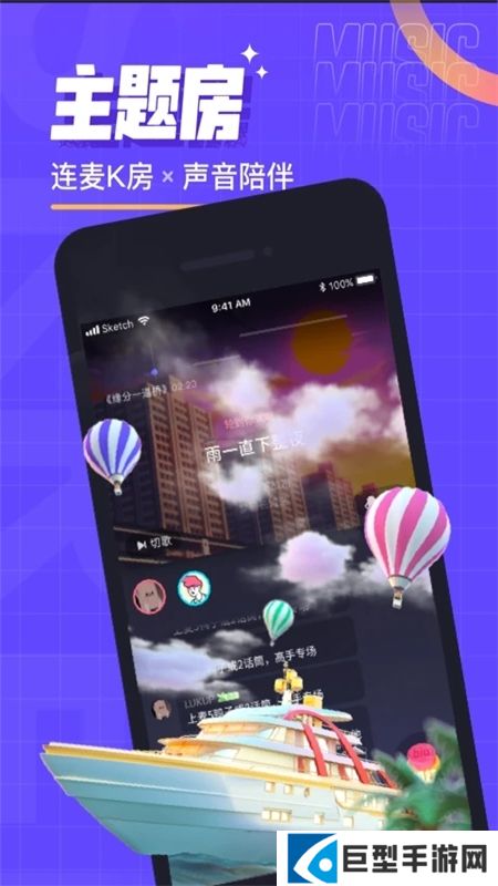 撕歌app下载安装官方版