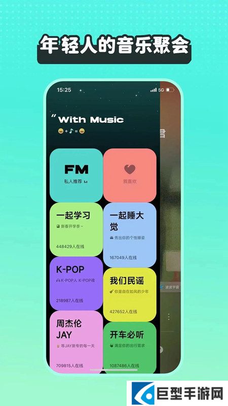 波点音乐客户端下载