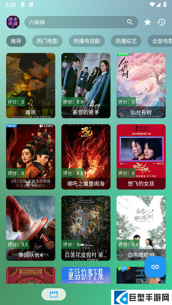 沐丰影视官方版下载