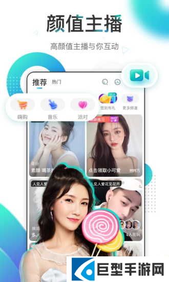 映客极速版app下载