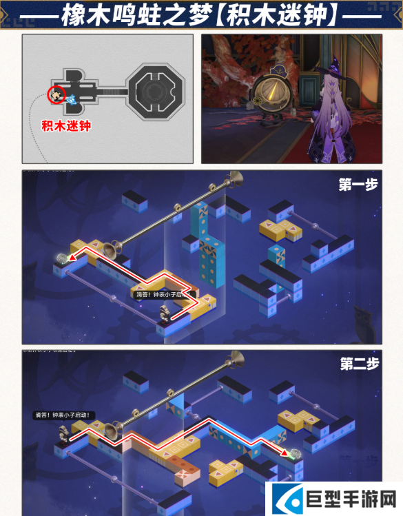 崩坏星穹铁道V3.8攻略梦境迷钟全关卡解谜