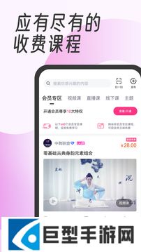 中舞网app官方版下载