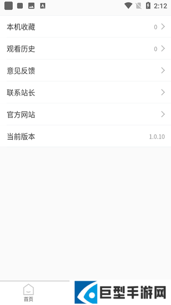 粤正影视app官方下载