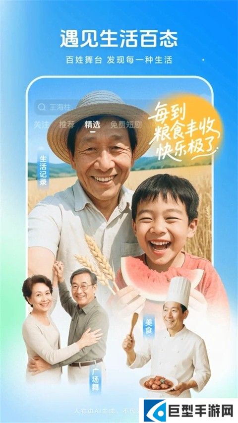 西瓜视频最新版下载