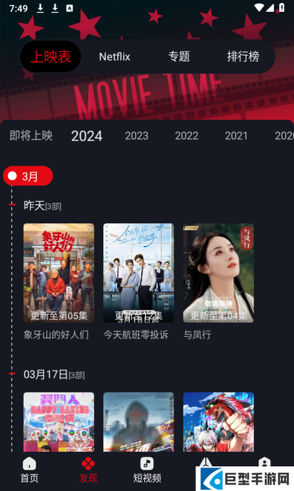 网飞猫tv版下载