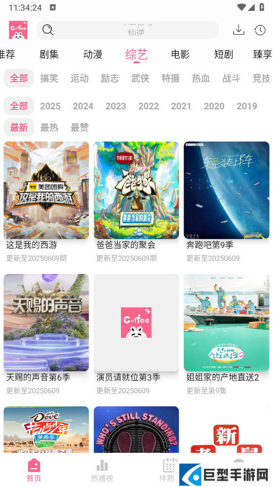 coffee4k免费下载