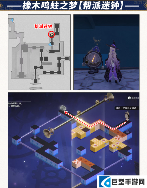 崩坏星穹铁道V3.8攻略梦境迷钟全关卡解谜