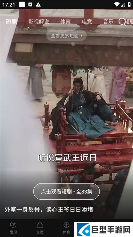 瓜子影视投屏版官方下载