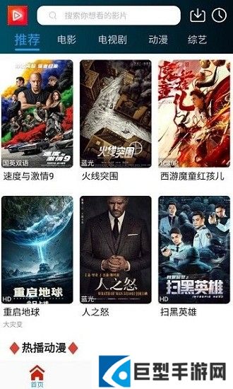 唐人影院app下载