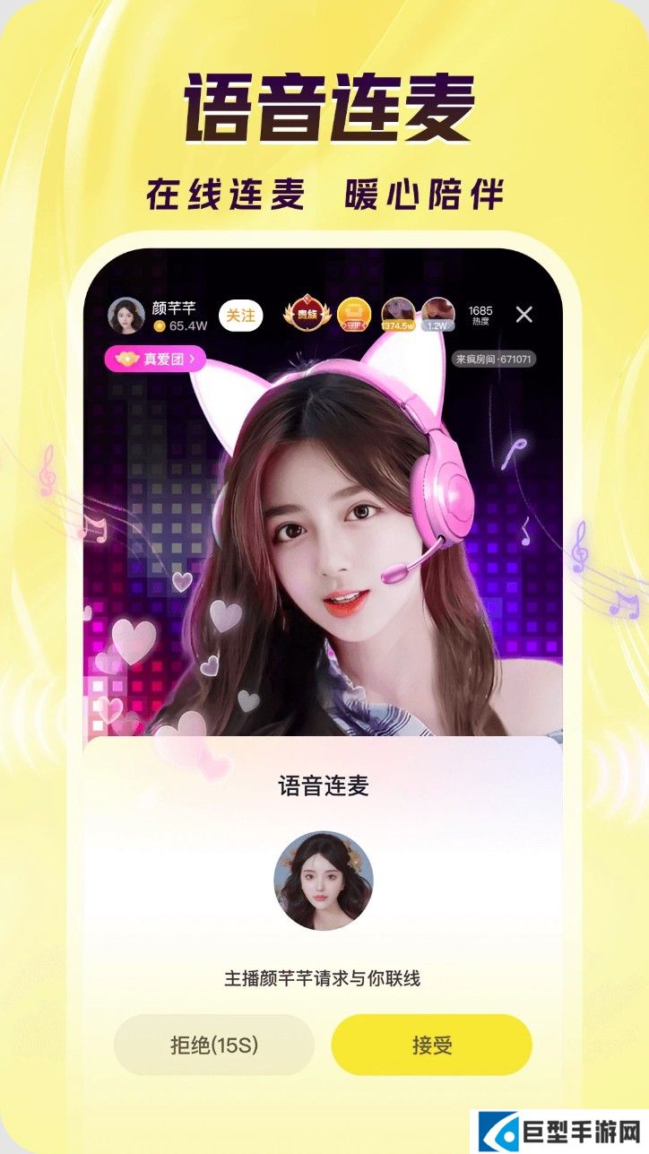 来疯直播app免费下载