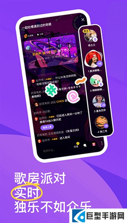 回森唱歌app官方下载安装