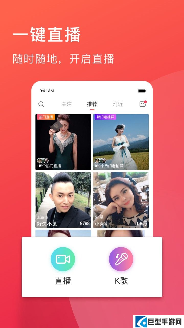 老柚直播官方下载