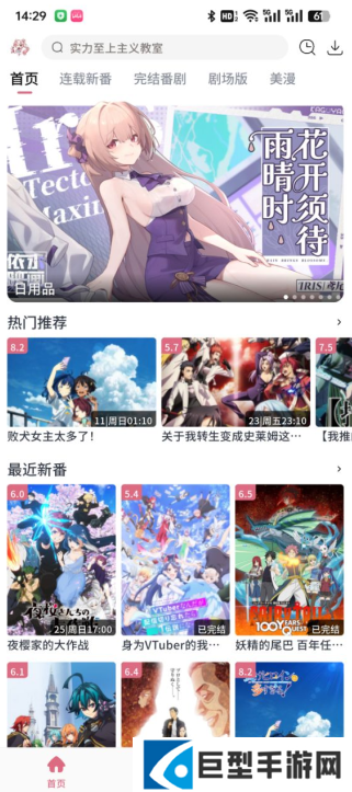 稀饭动漫2025最新版下载