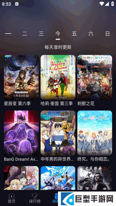 动漫君官方下载