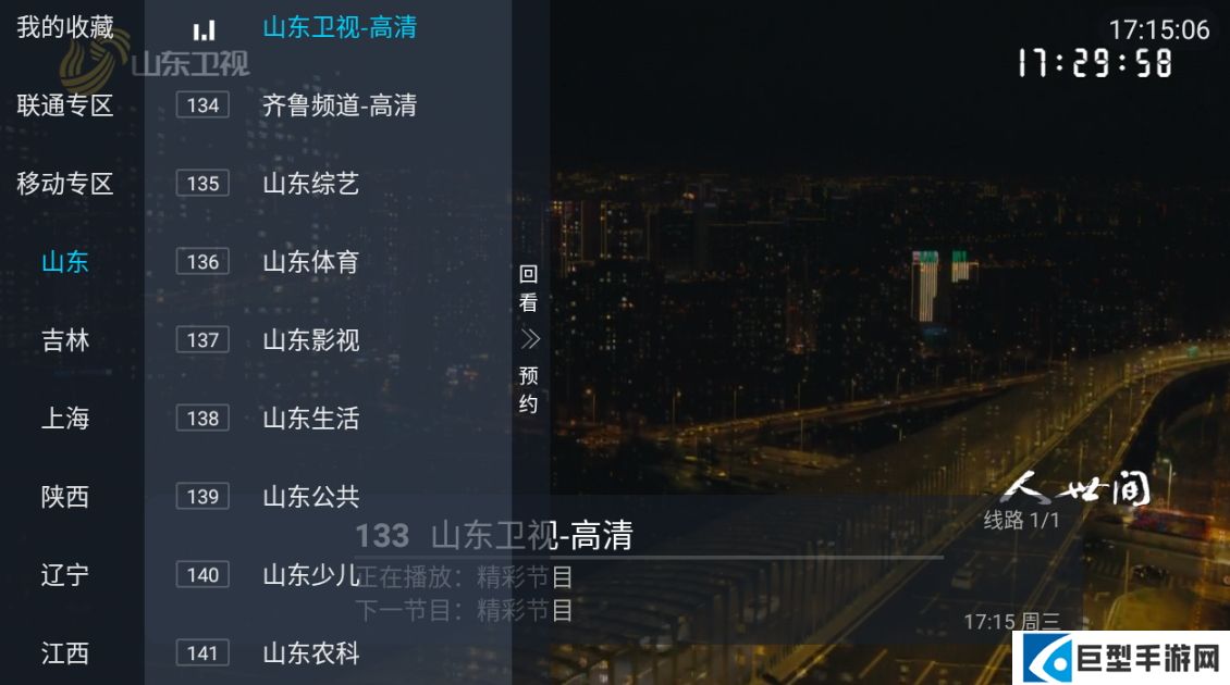 小凯TV最新版下载