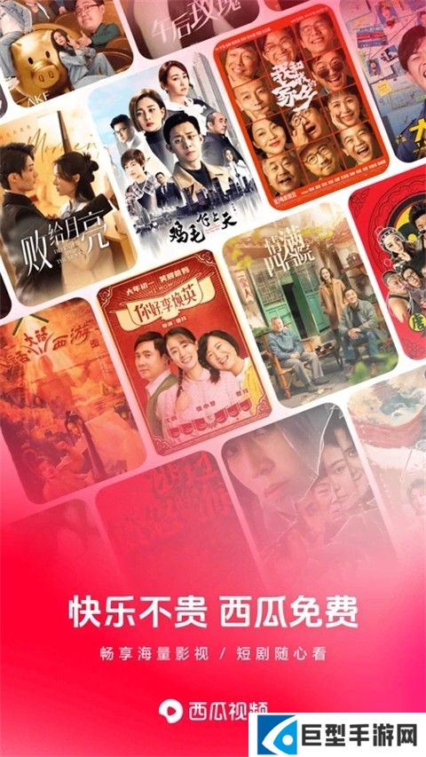 西瓜视频最新版下载