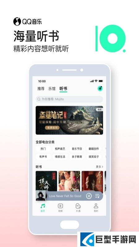 QQ音乐谷歌play版最新下载