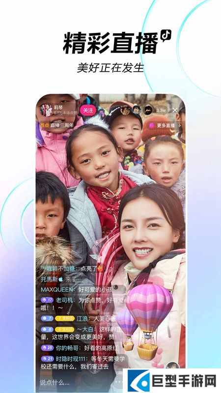 抖音短视频软件2025最新版本下载