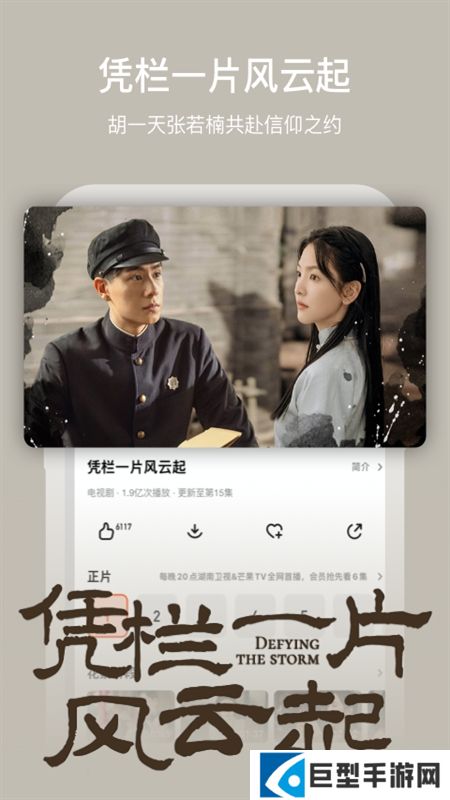 芒果tv竖屏版下载