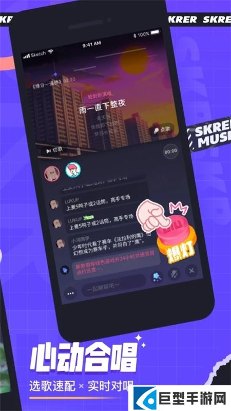 撕歌app下载安装官方版