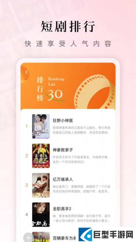 红果短剧app官方最新版下载