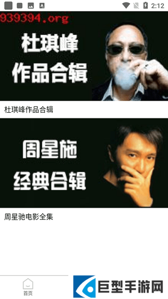 粤正影视app官方下载