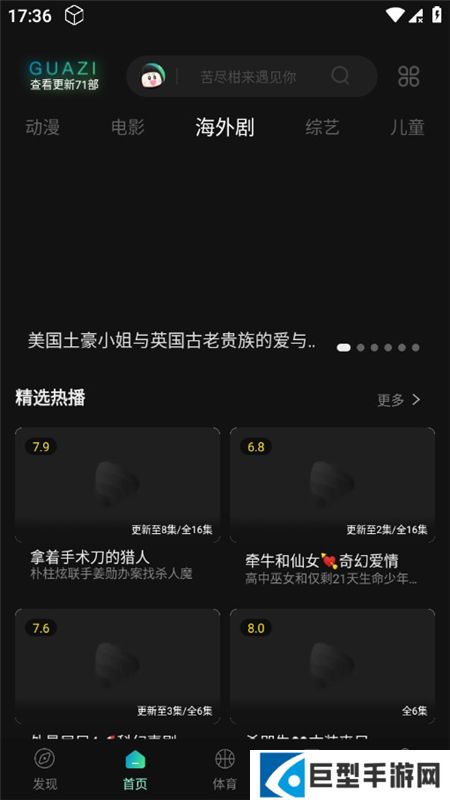 瓜子影视正版最新版本下载