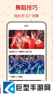 糖果广场舞app下载