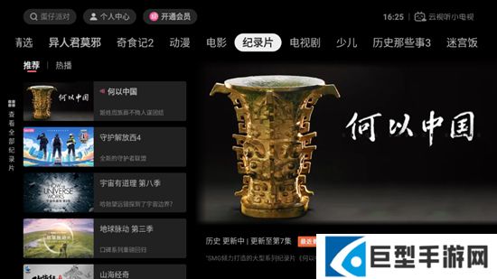 哔哩哔哩tv2025老版本安装包下载