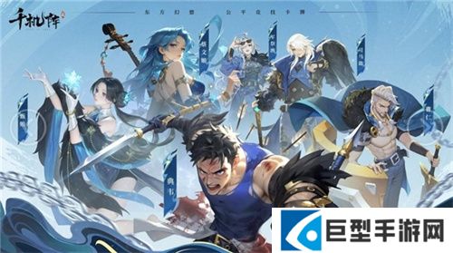 公平竞技卡牌《千机阵》，付费删档「定阵测试」现已开启！