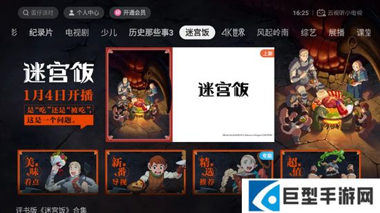 哔哩哔哩tv2025老版本安装包下载