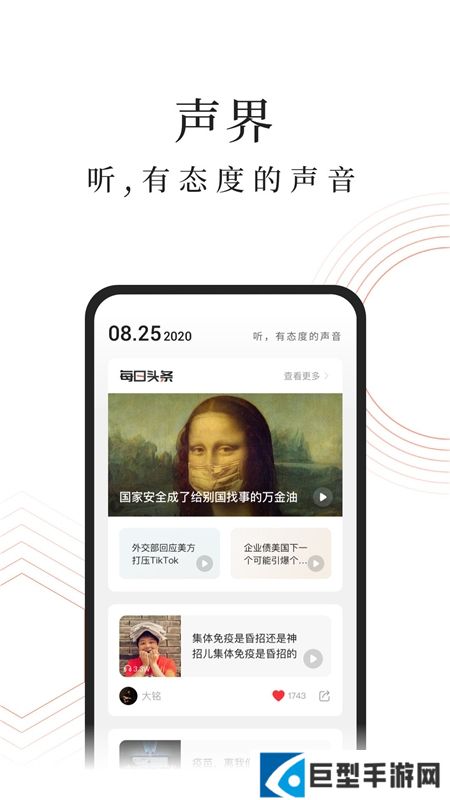 蜻蜓fm提取版安卓2025最新版下载