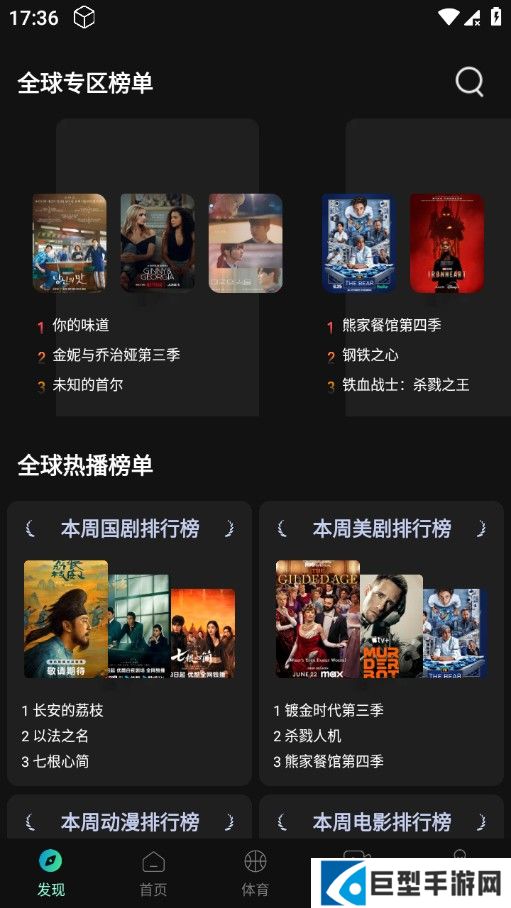 瓜子影视正版最新版本下载