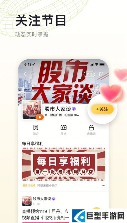 阿基米德电视版apk安装包