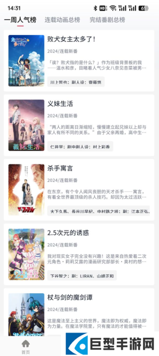 稀饭动漫2025最新版下载