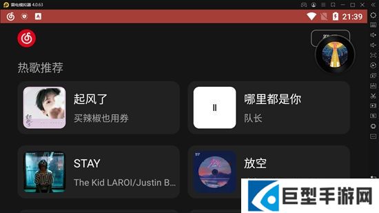 网易云音乐电视客户端下载