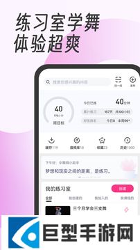 中舞网app官方版下载