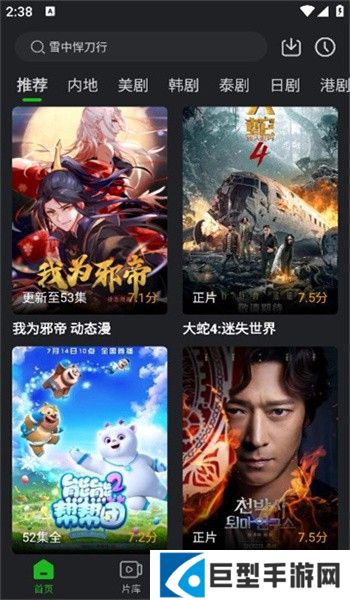 狮子影评app下载