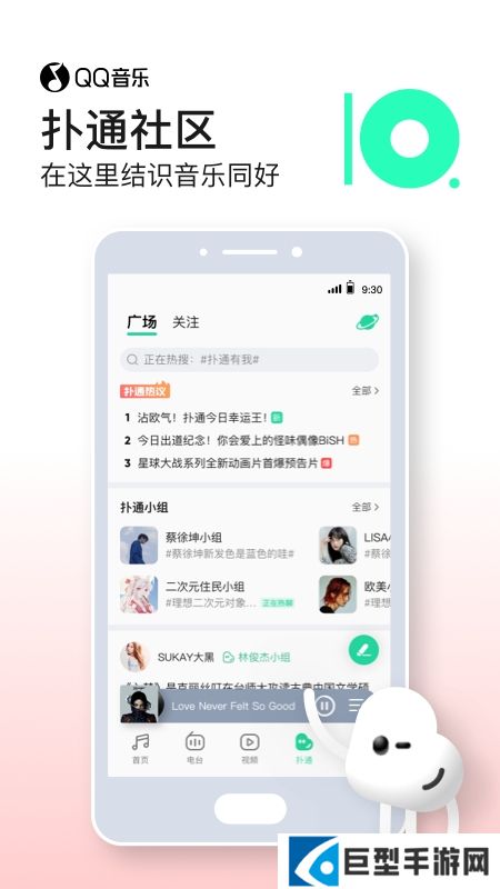 QQ音乐手机客户端下载