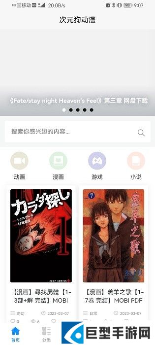 次元狗动漫下载