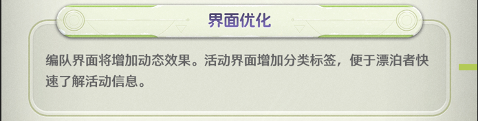 鸣潮3.0版本前瞻内容一览