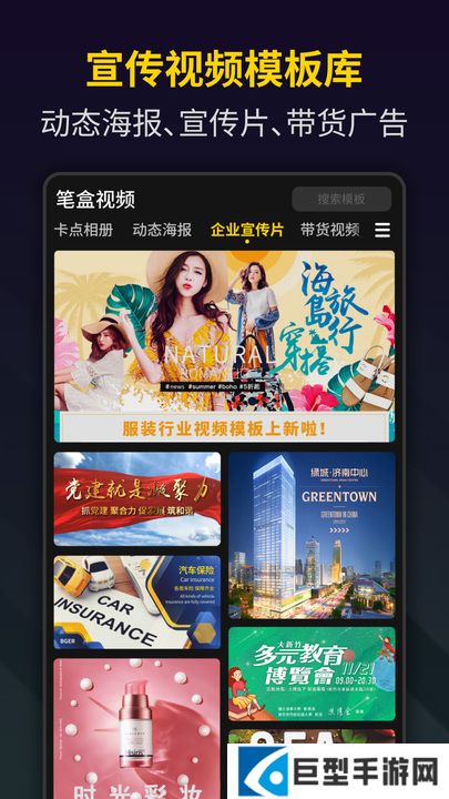 bger短视频制作app(笔盒视频制作)下载