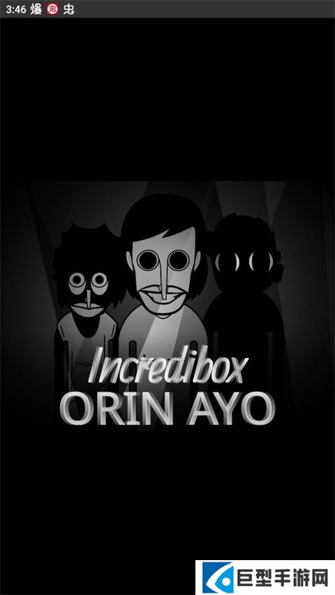 Orin ayo